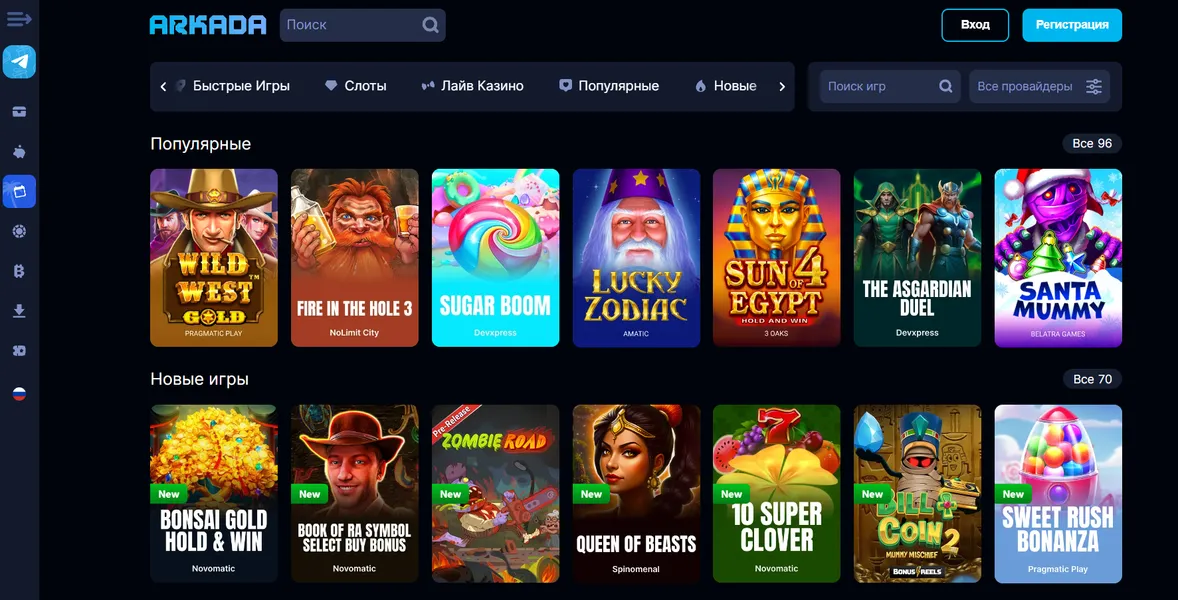 Популярные слоты, быстрые игры и лайв-рулетки Arkada Casino